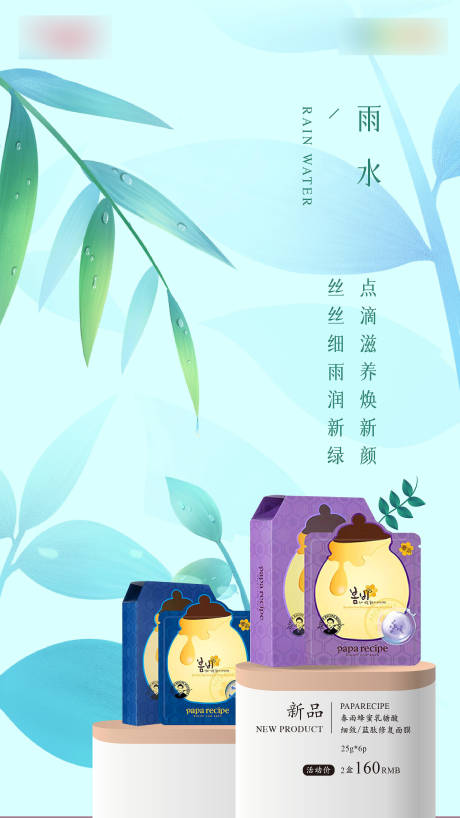 源文件下載【享設計】搜索編號：50990011288285812【雨水節氣】