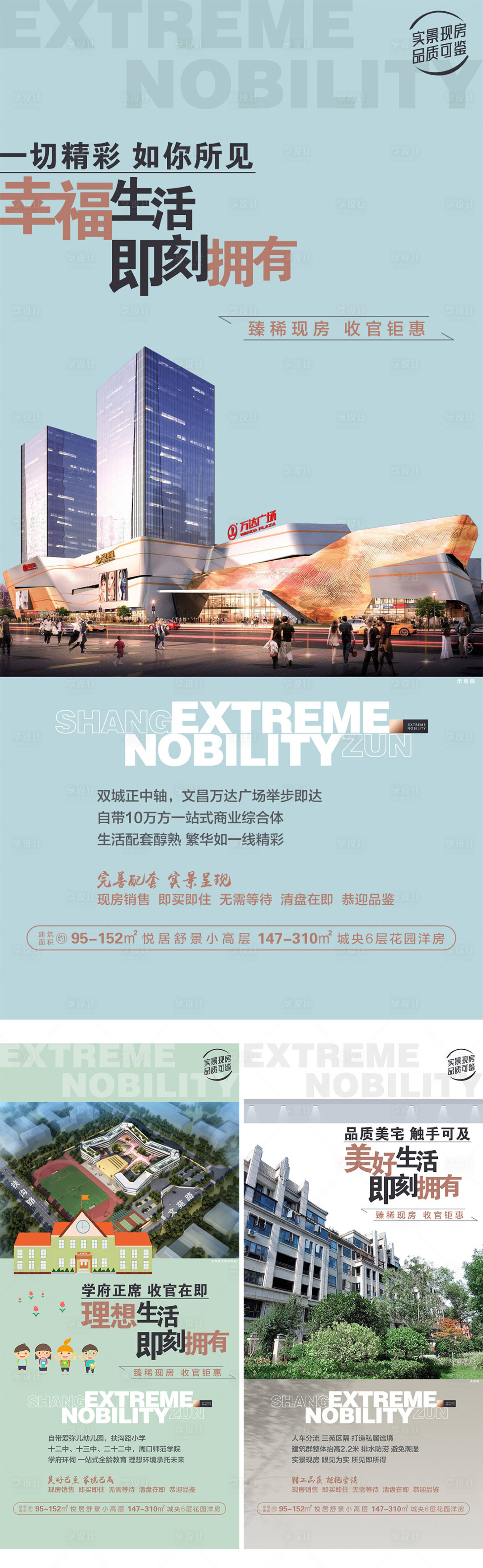 源文件下载【享设计】搜索编号：33240010858549262【 价值点】