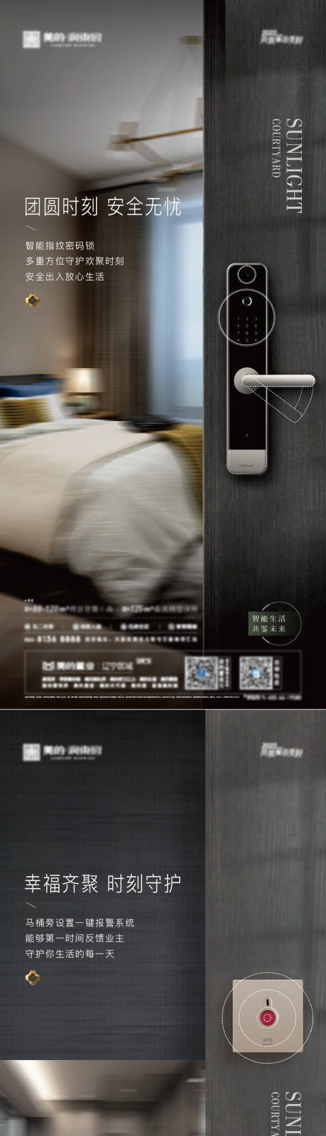 源文件下载【地产智能科技海报 】编号：11640011033268359