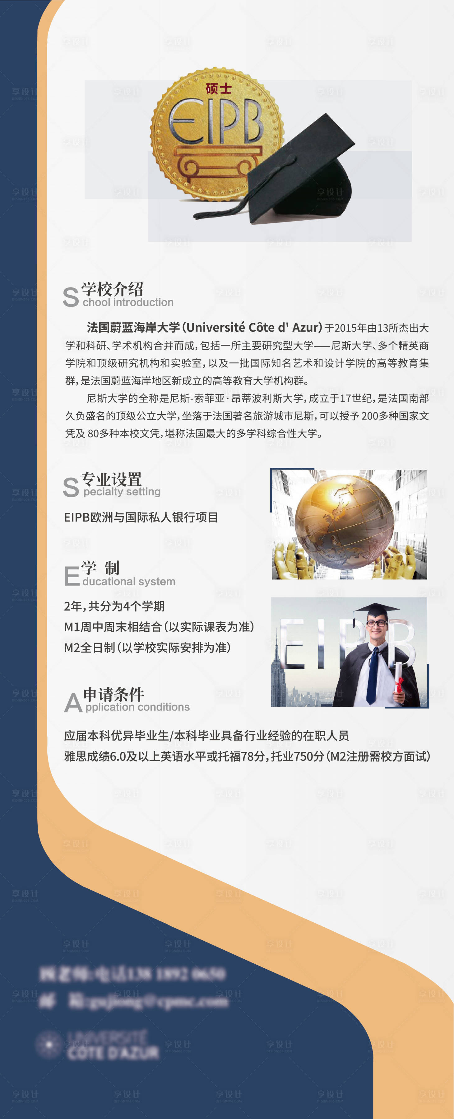 源文件下载【金融留学展架易拉宝】编号：20220726103430599