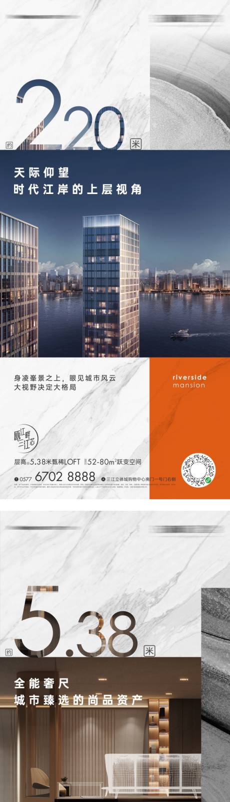 编号：20220715102715946【享设计】源文件下载-地产公寓LOFT价值点海报