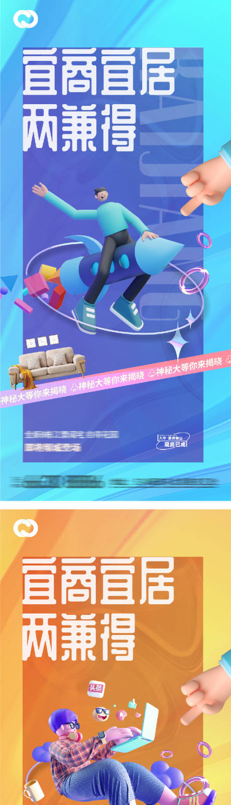 源文件下載【享設計】搜索編號：33460011120424596【商鋪海報】