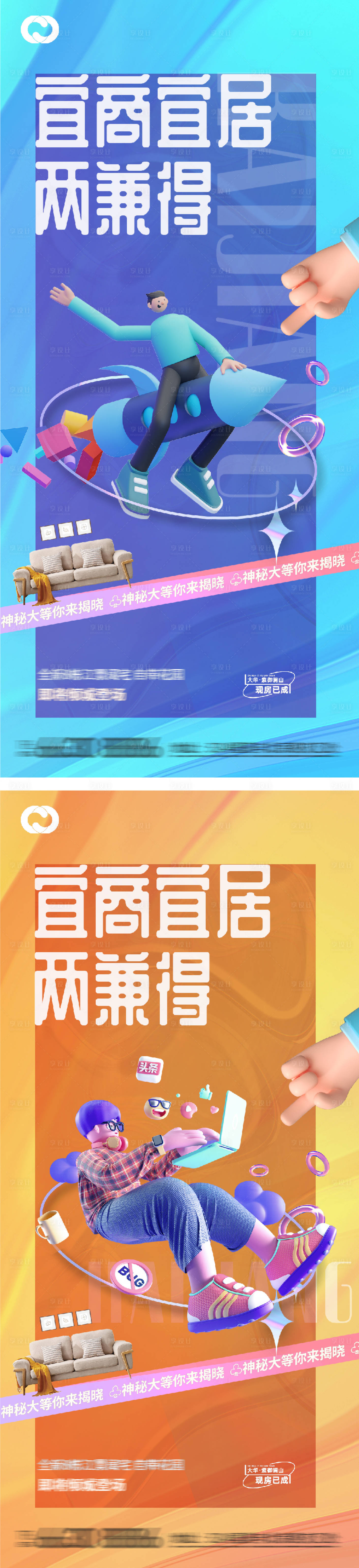 源文件下載【享設(shè)計(jì)】搜索編號(hào)：33460011120424596【商鋪海報(bào)】