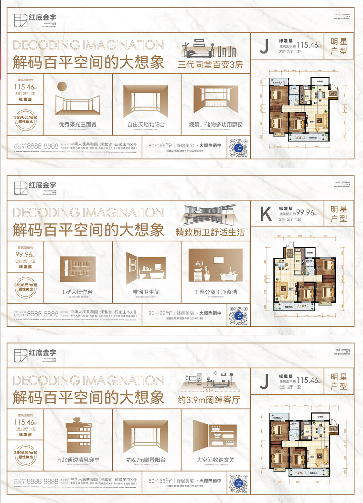 源文件下載【享設計】搜索編號：50310011183719215【戶型賣點微信】