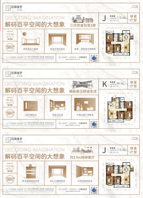 源文件下载【户型卖点微信】编号：20220720163441526