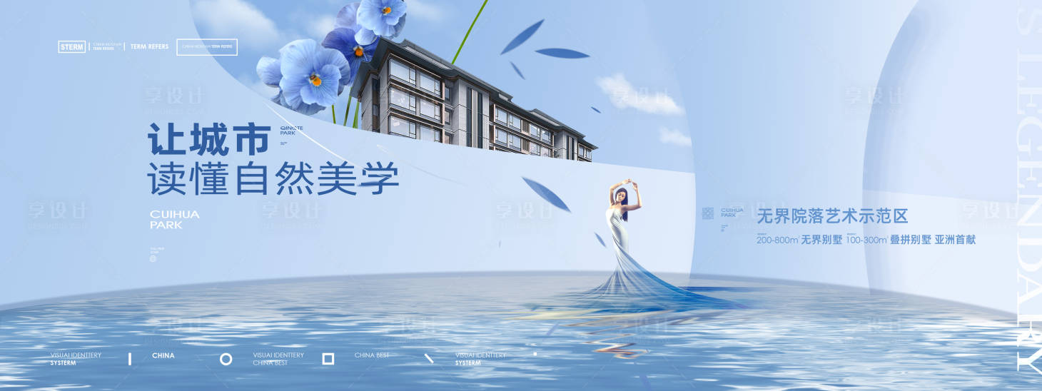 源文件下载【地产轻奢别墅洋房样板间开放海报】编号：28730010964186711