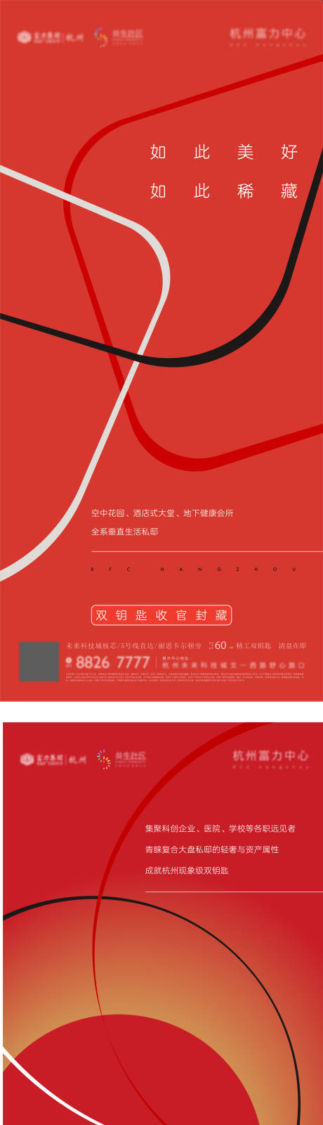 源文件下載【享設計】搜索編號：18700010927072005【系列刷屏海報】