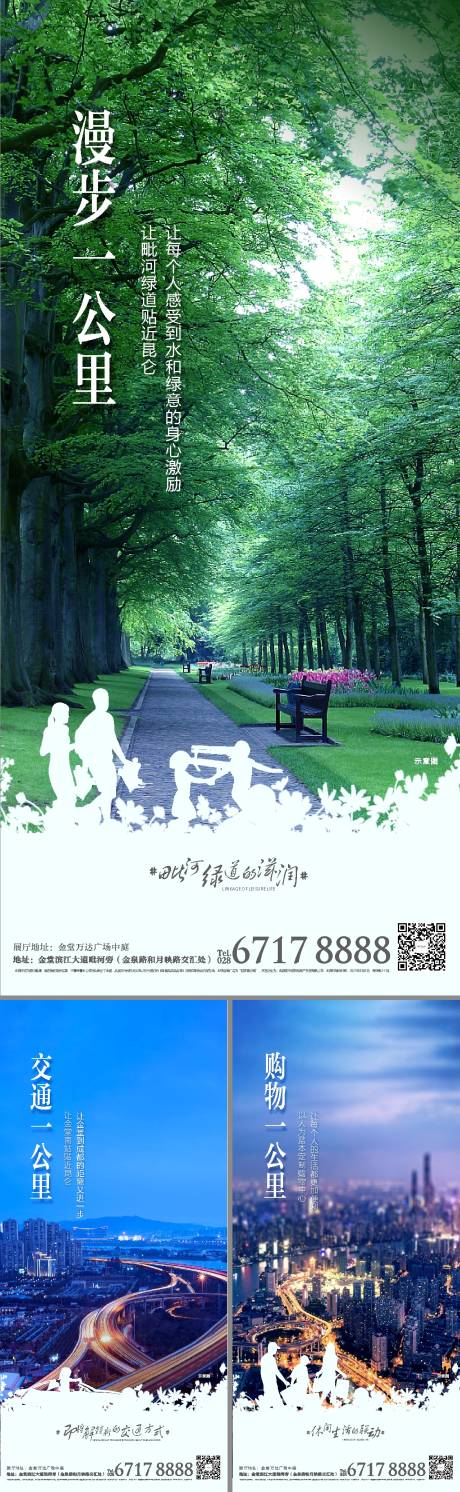源文件下載【享設計】搜索編號：73600011358782587【一公里微信系列稿】