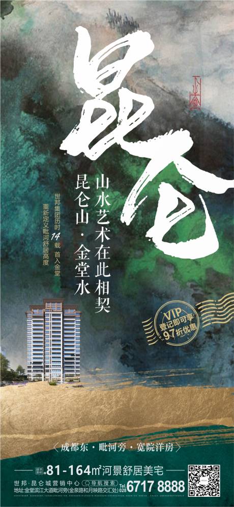 源文件下载【价值点海报】编号：94150011372924706