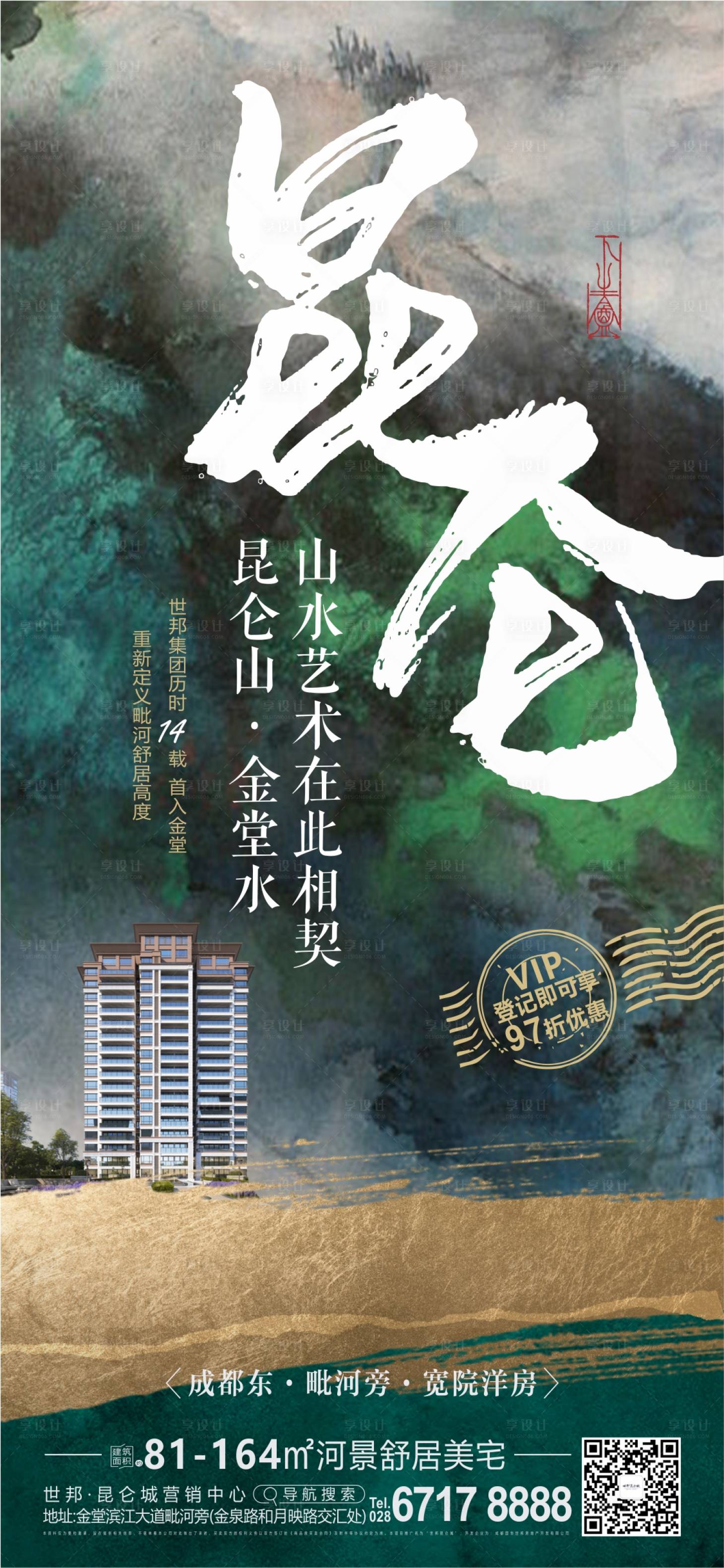 源文件下載【享設計】搜索編號：94150011372924706【價值點海報】