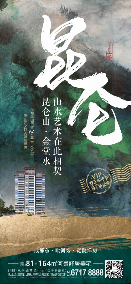 源文件下载【价值点海报】编号：20220730185932469