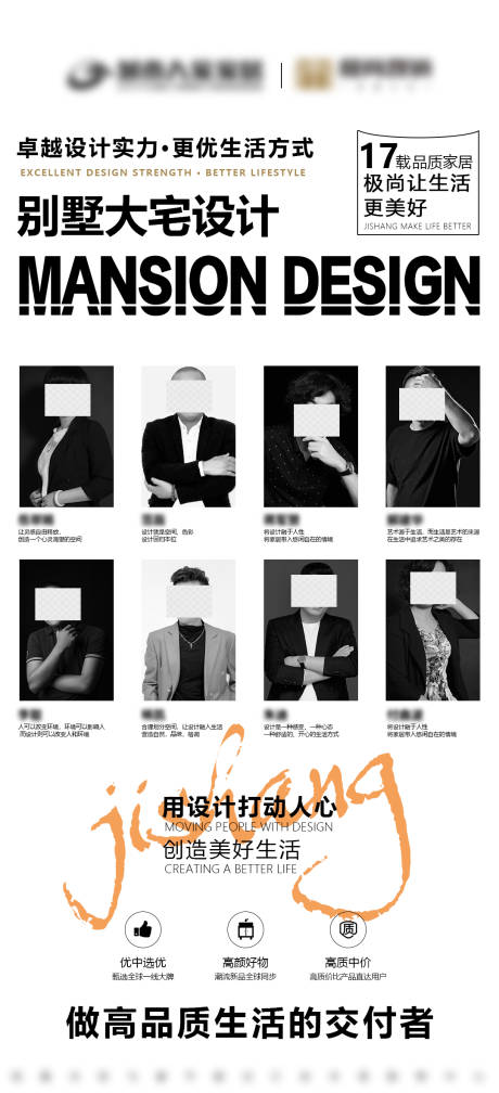 源文件下载【享设计】搜索编号：55770011382158142【设计师海报】