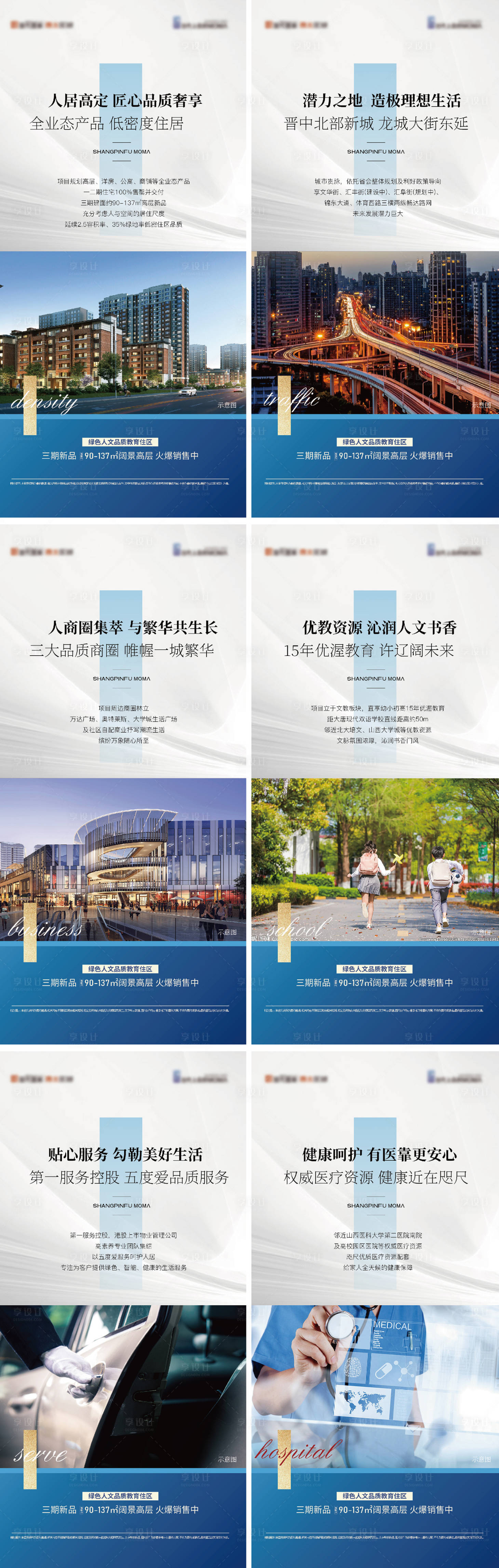 源文件下載【享設(shè)計】搜索編號：97560011195599086【賣點(diǎn)價值點(diǎn)展架】