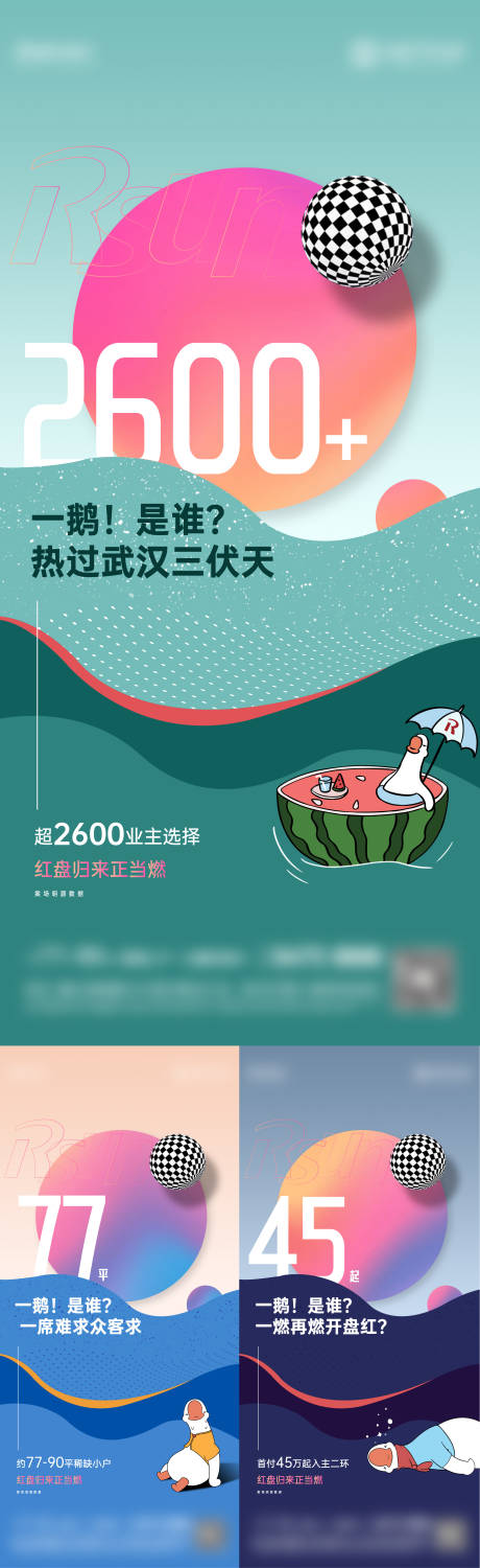 源文件下载【享设计】搜索编号：46160010930545281【系列价值刷屏】
