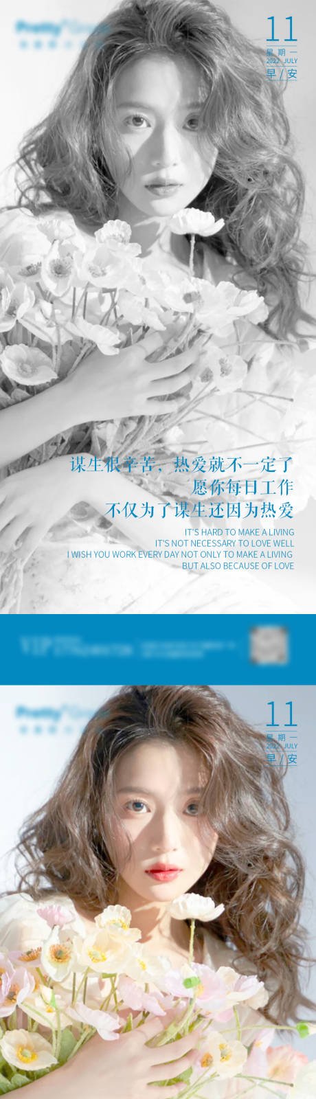 源文件下载【享设计】搜索编号：92420010908852636【女生花卉小清新素雅早安图文艺简约海报】