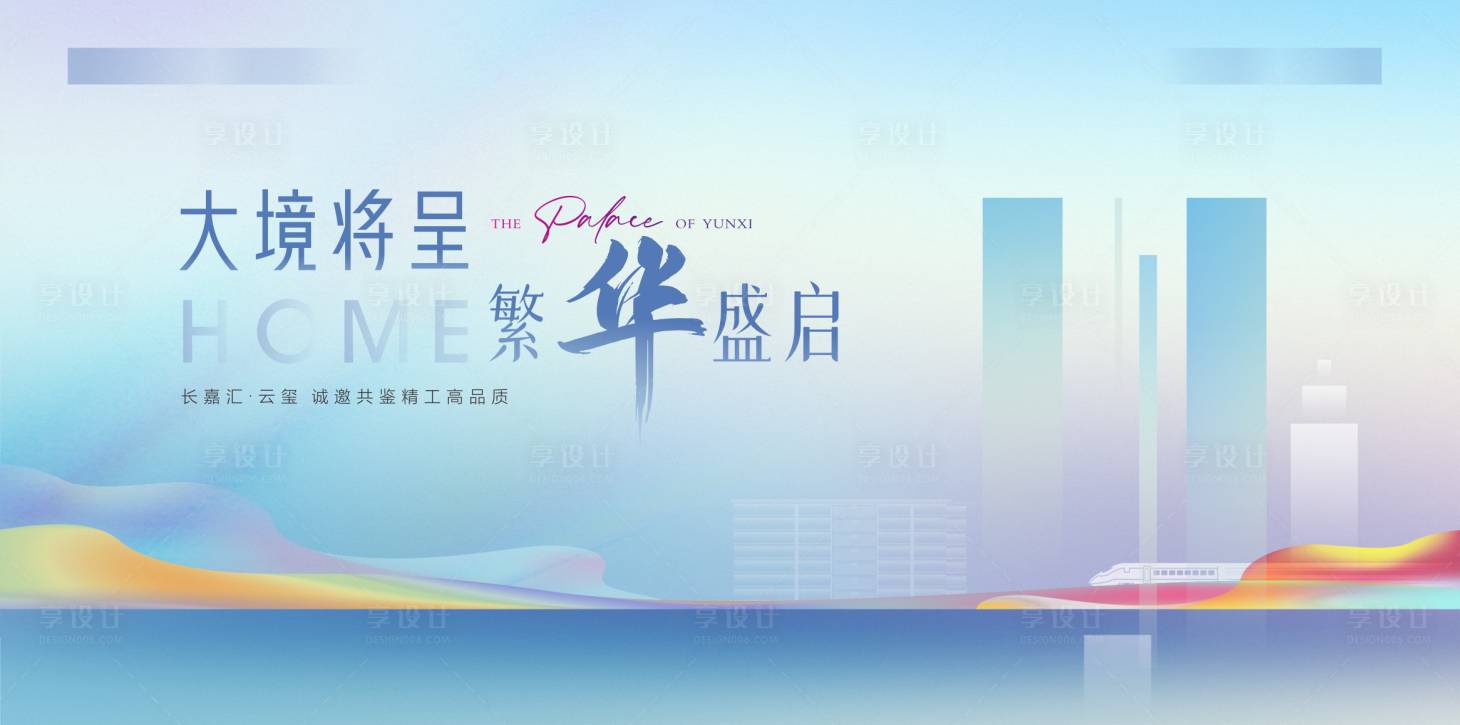 源文件下載【享設計】搜索編號：88930010831007555【房地產(chǎn)開放日】