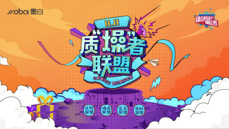 源文件下載【享設計】搜索編號：37720011286503019【活動主畫面】