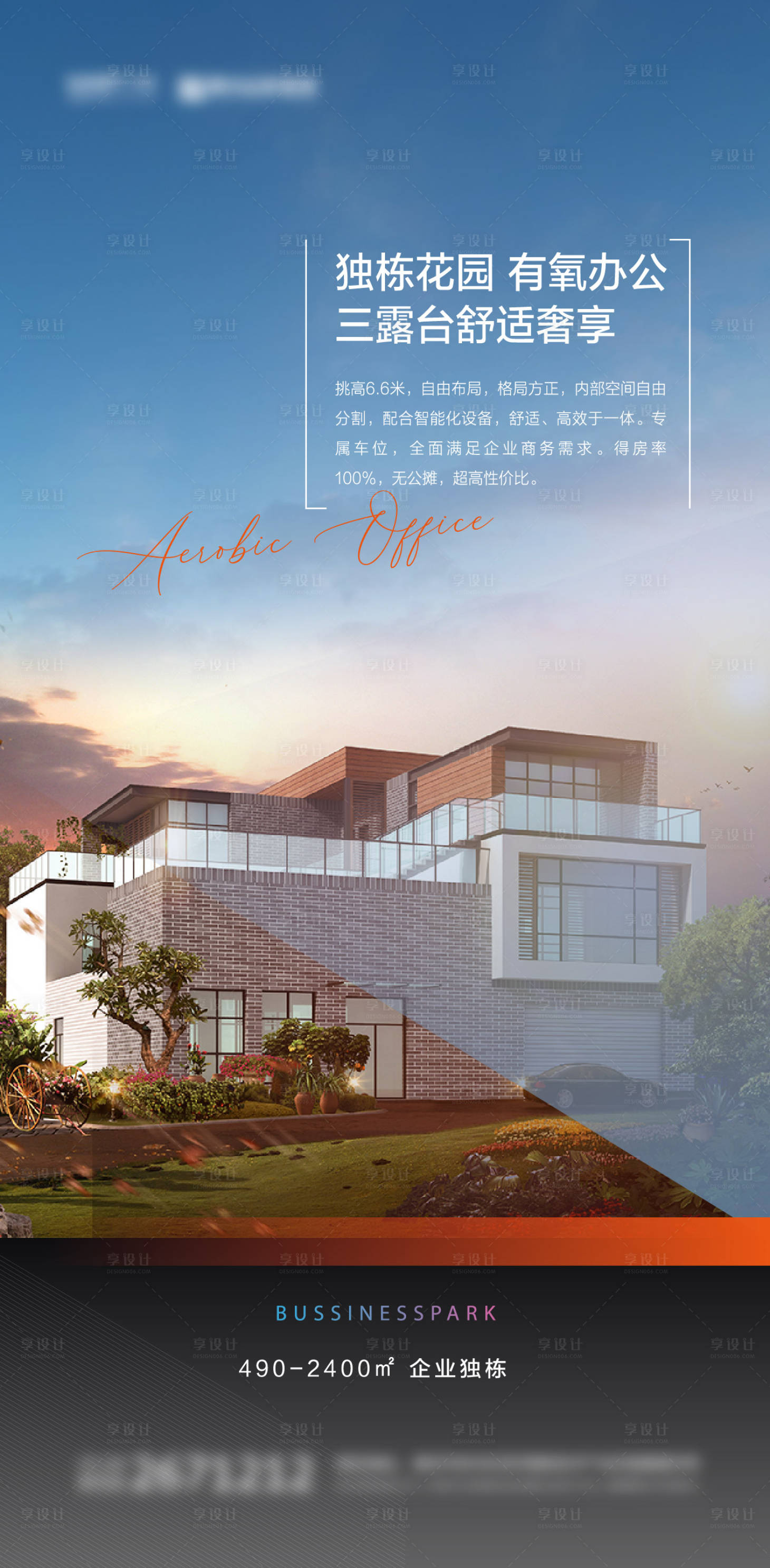 源文件下载【享设计】搜索编号：26260011317765763【商业价值点】