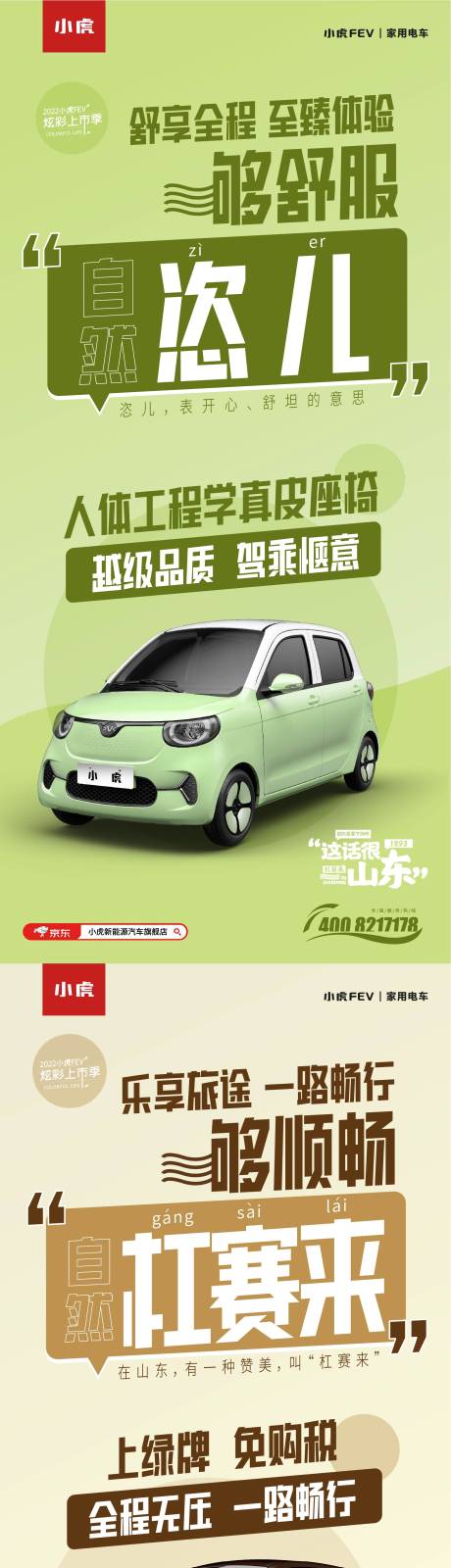 源文件下载【汽车宣传海报】编号：96010011177821801