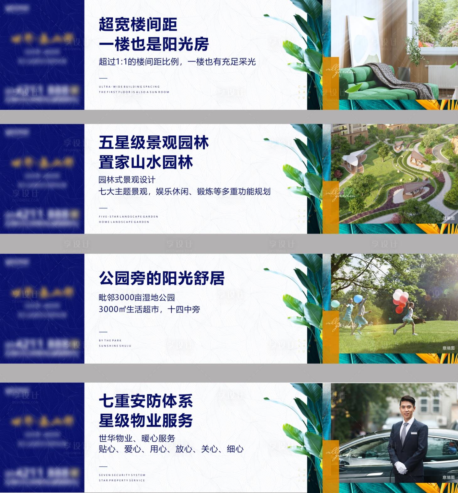 源文件下载【享设计】搜索编号：60580011250276951【地产住宅围墙围挡】