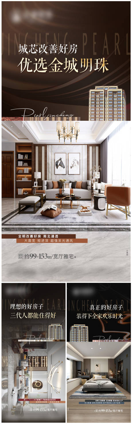 源文件下载【享设计】搜索编号：69140010897345910【地产户型价值点系列海报】