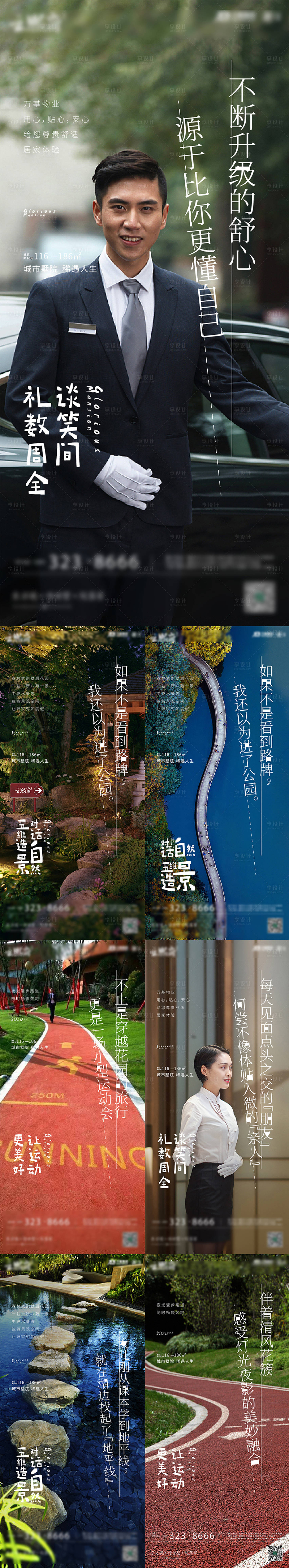 源文件下载【地产卖点微信】编号：89200011110639190