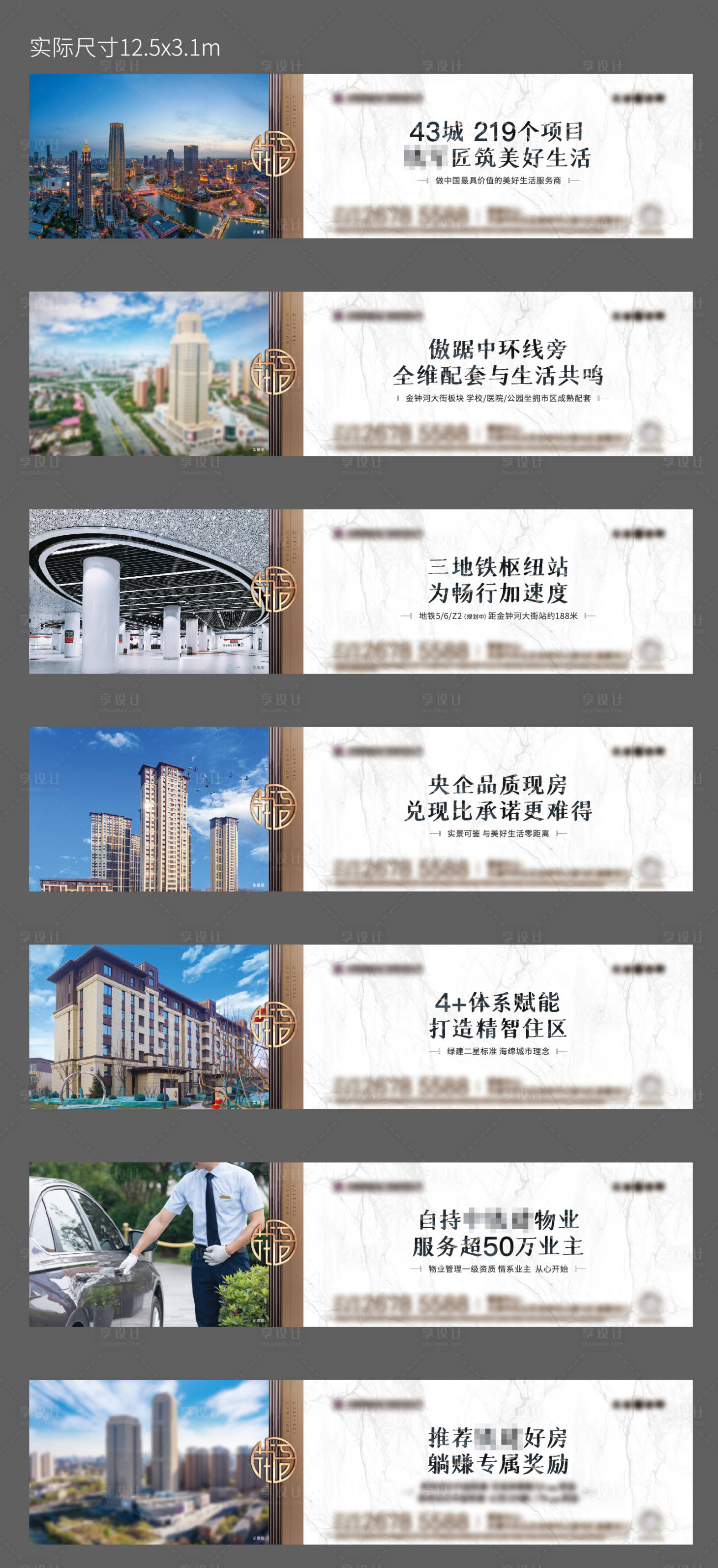 源文件下载【地产新中式围挡海报】编号：50110011110789061