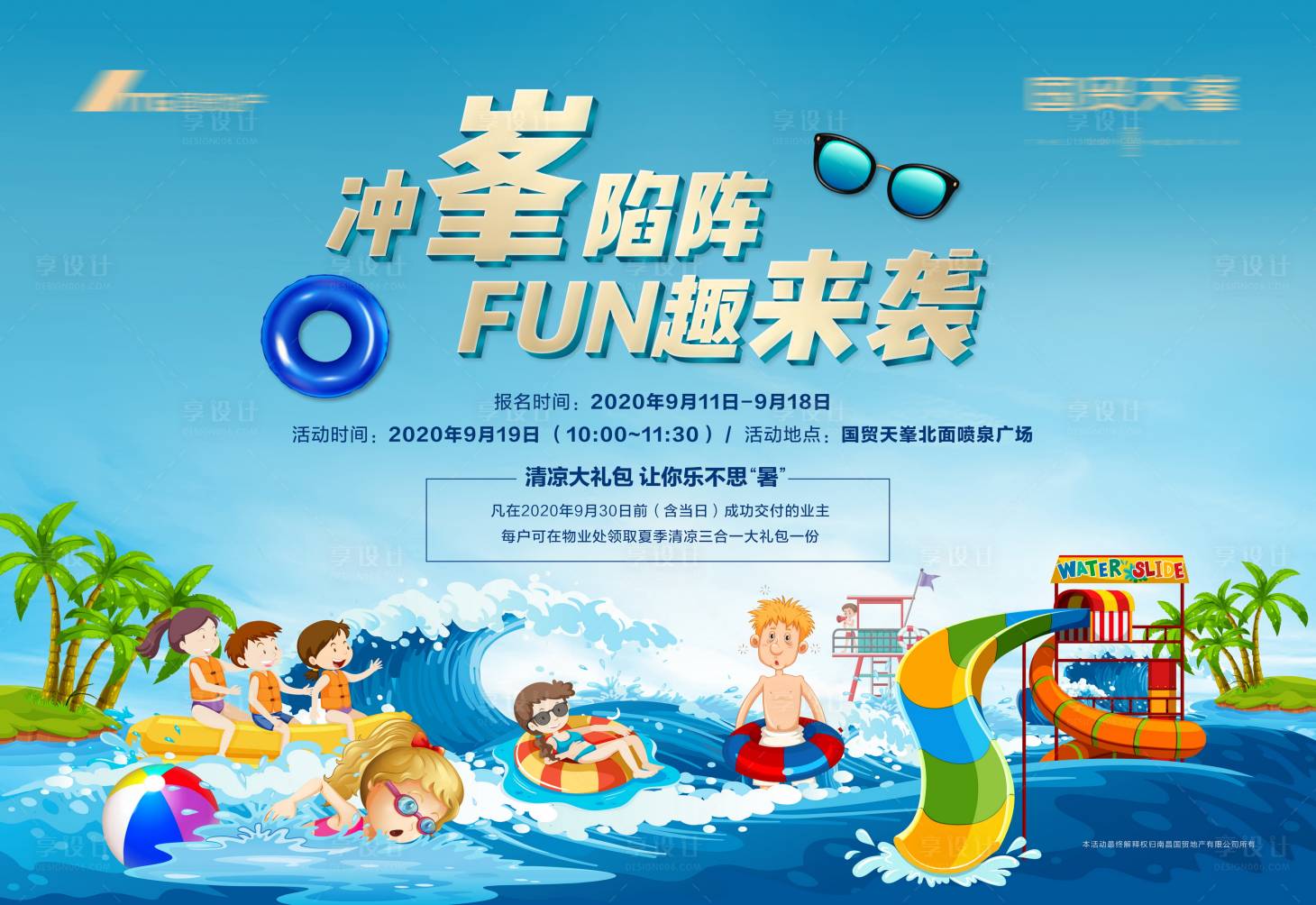 源文件下载【水上冲关】编号：63920011238449684
