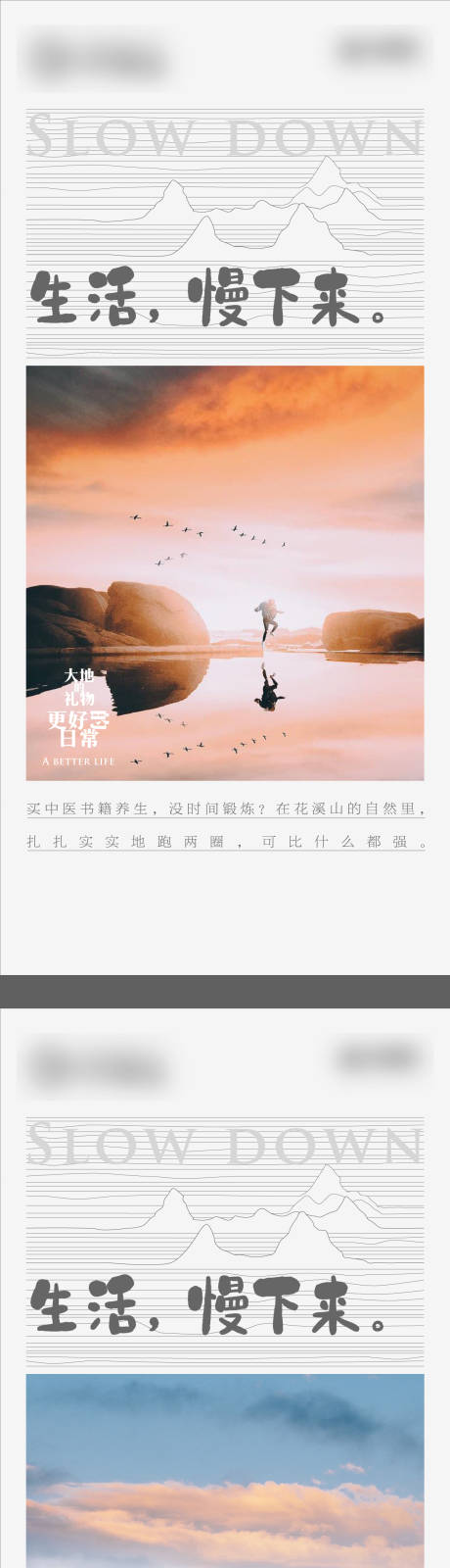 源文件下载【文旅慢生活】编号：16000011027929511