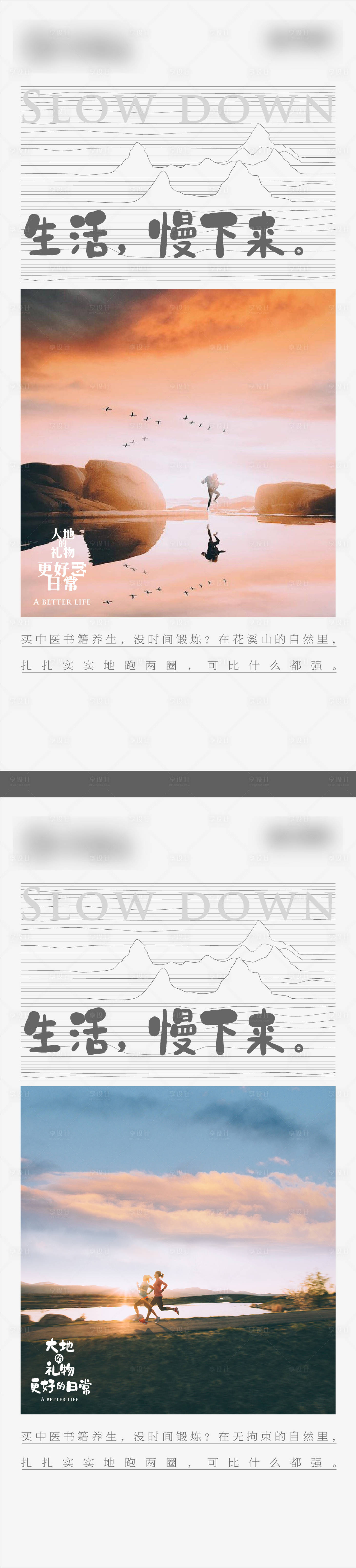 源文件下載【享設(shè)計】搜索編號：16000011027929511【文旅慢生活】