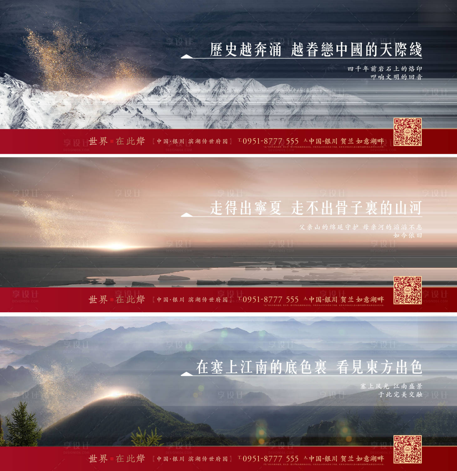 源文件下載【享設(shè)計(jì)】搜索編號(hào)：85970011314139218【城市起勢(shì)海報(bào)】