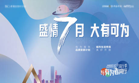 源文件下载【享设计】搜索编号：13410011002129555【地产品牌桁架主画面3】