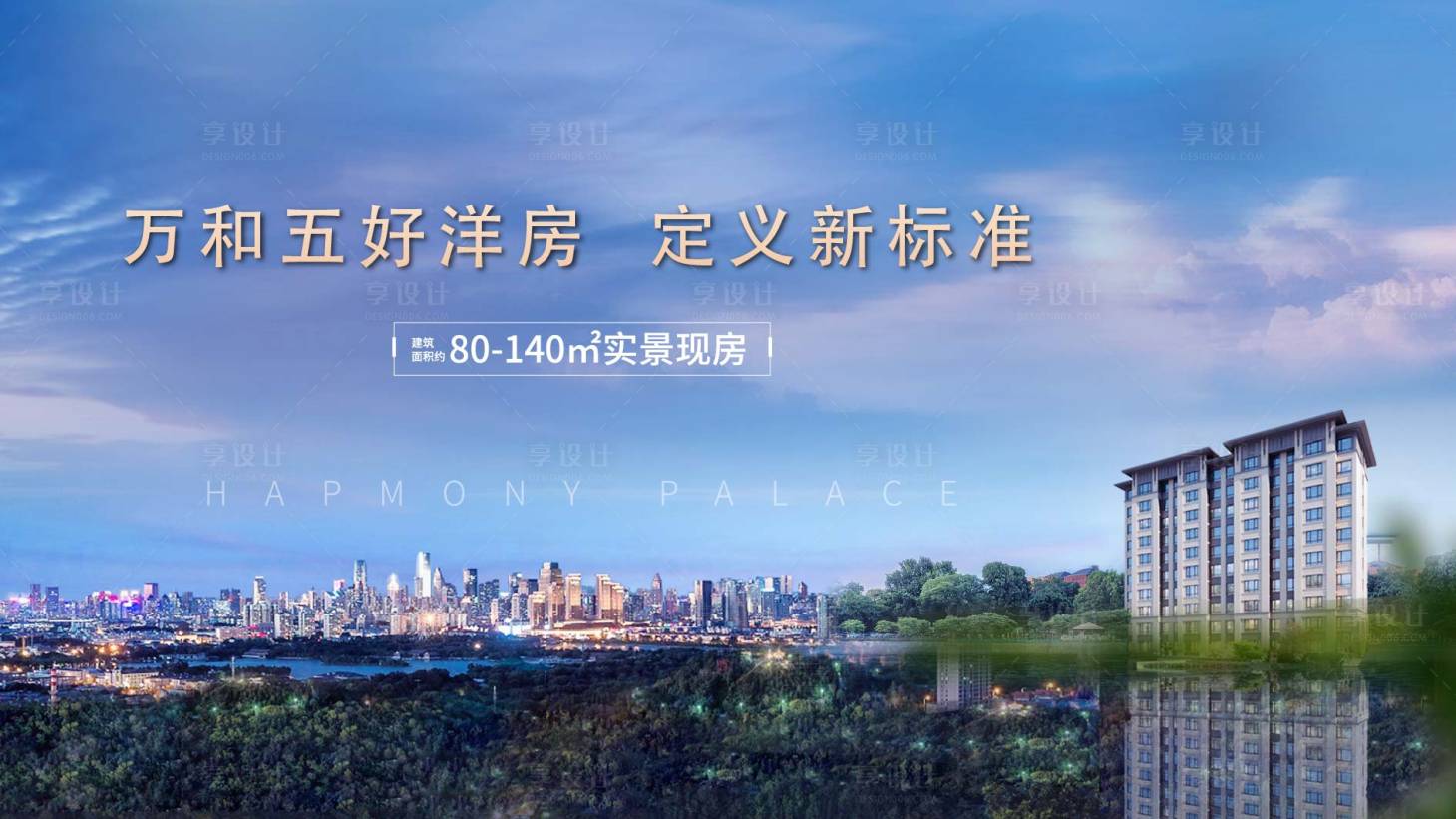 源文件下载【享设计】搜索编号：27670010862895667【实景现房】