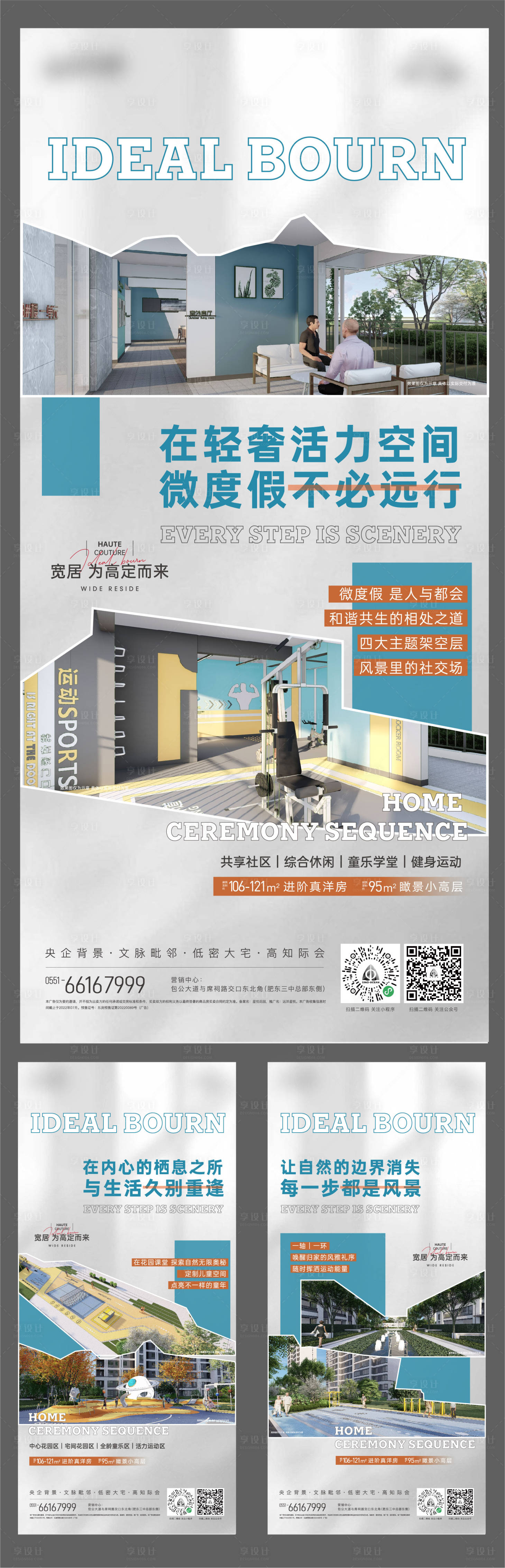 源文件下載【享設計】搜索編號：38460011188196775【地產價值點單圖】