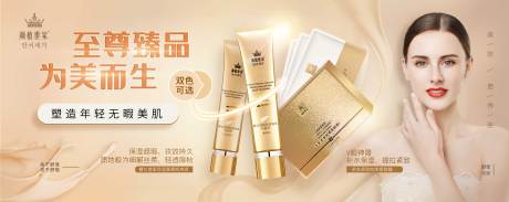 源文件下载【护肤品banner】编号：21600011103825696