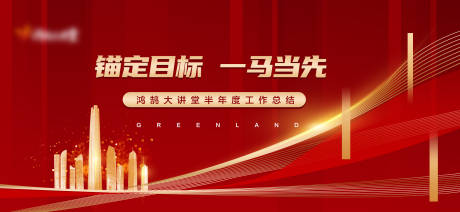 源文件下载【红色质感地产活动营销背景画面】编号：81750011036478117