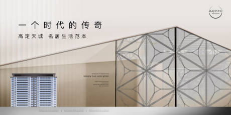 源文件下载【现代简约洋房海报】编号：57280011237893371