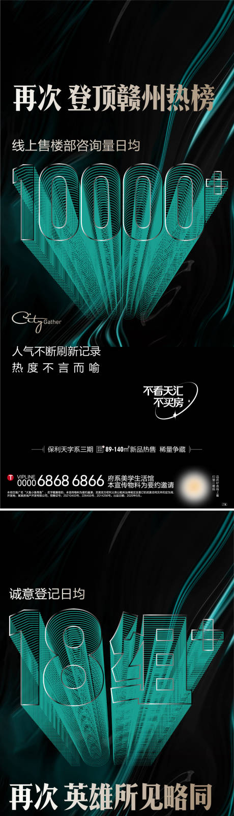 源文件下载【地产创意数字热销】编号：64340010959353764