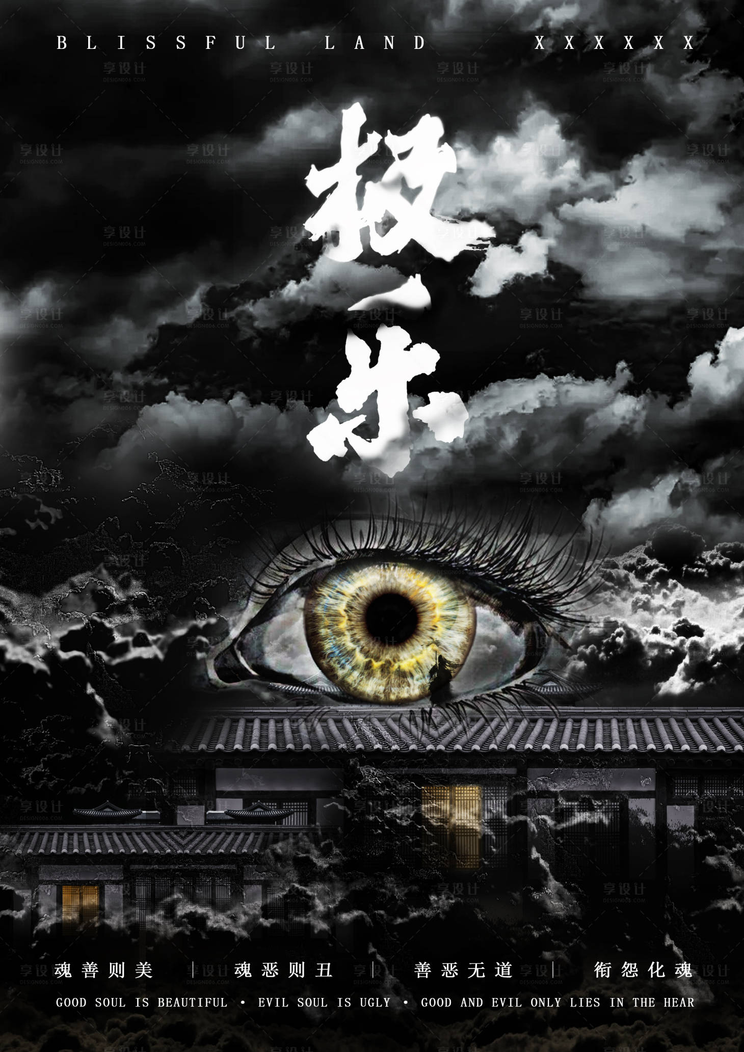 源文件下载【享设计】搜索编号：49460010839173901【剧本杀剧本画面 】