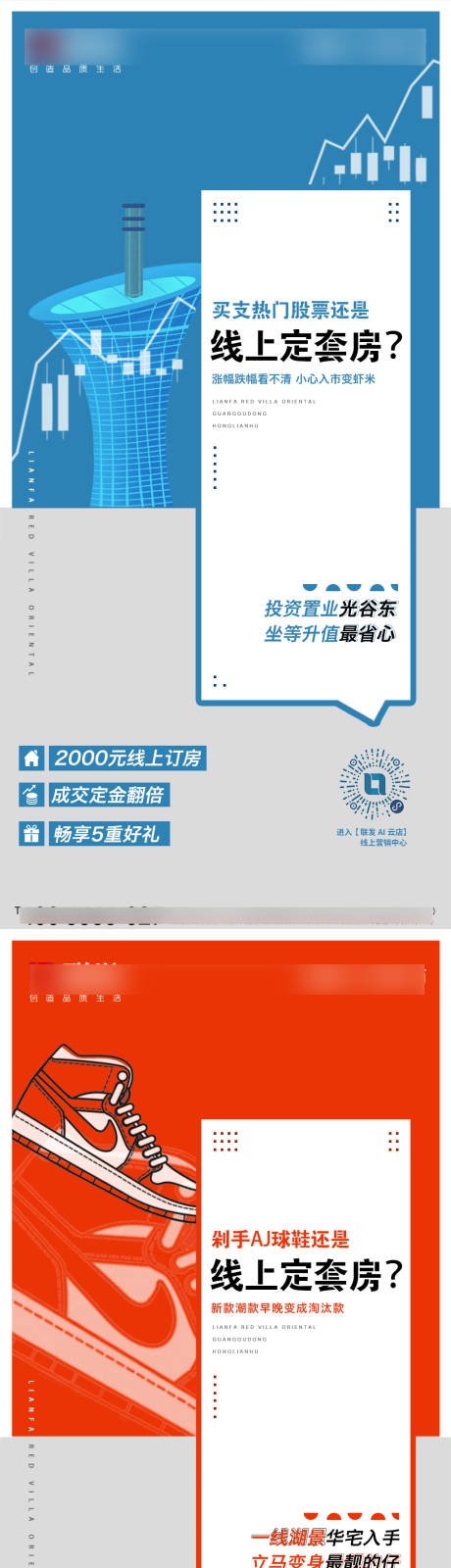 源文件下载【地产 】编号：31290010912611370