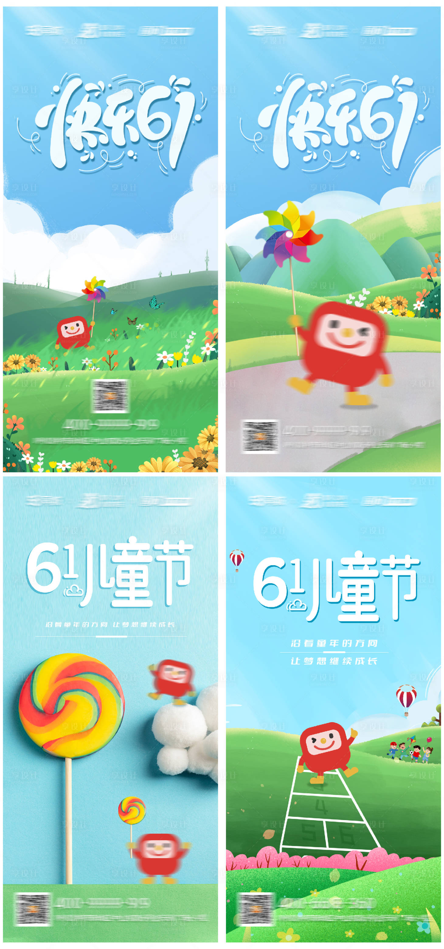 源文件下载【享设计】搜索编号：96300011363788701【六一儿童节海报】