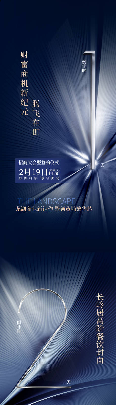源文件下载【倒计时】编号：71770010884289089