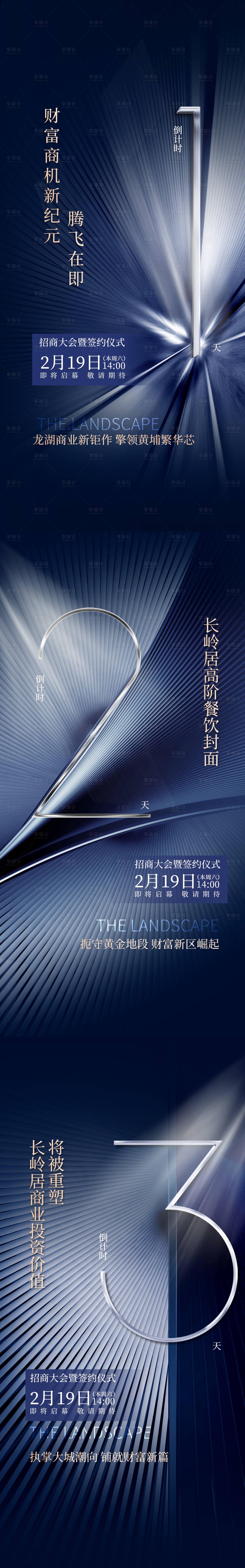 源文件下載【倒計(jì)時(shí)】編號(hào)：71770010884289089