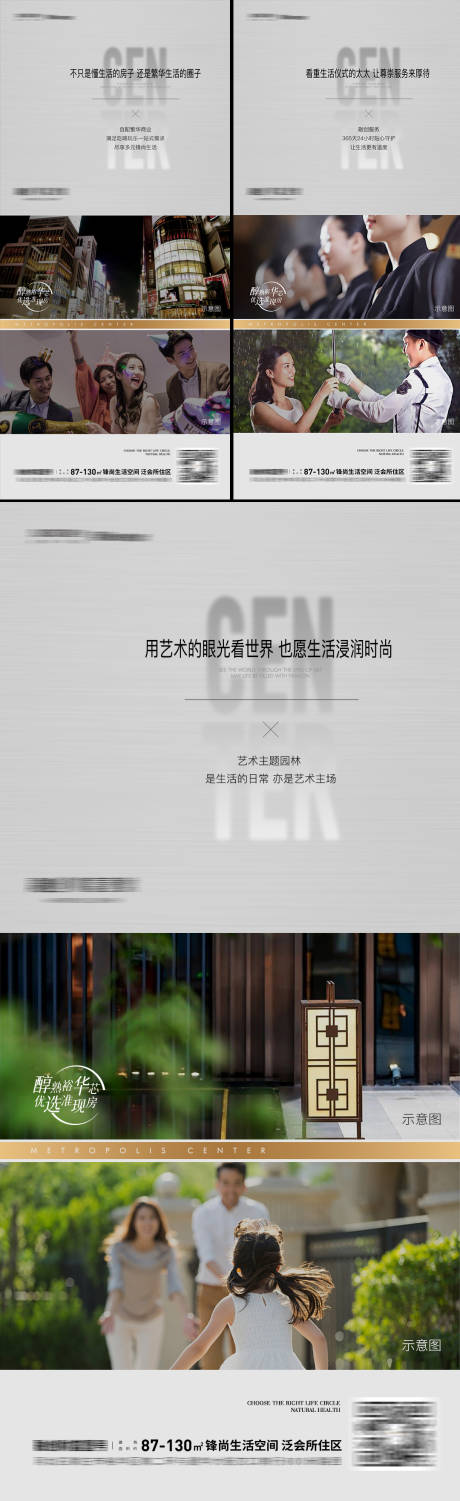 源文件下载【地产配套物业公园价值点微信刷屏系列稿】编号：42860011038204168