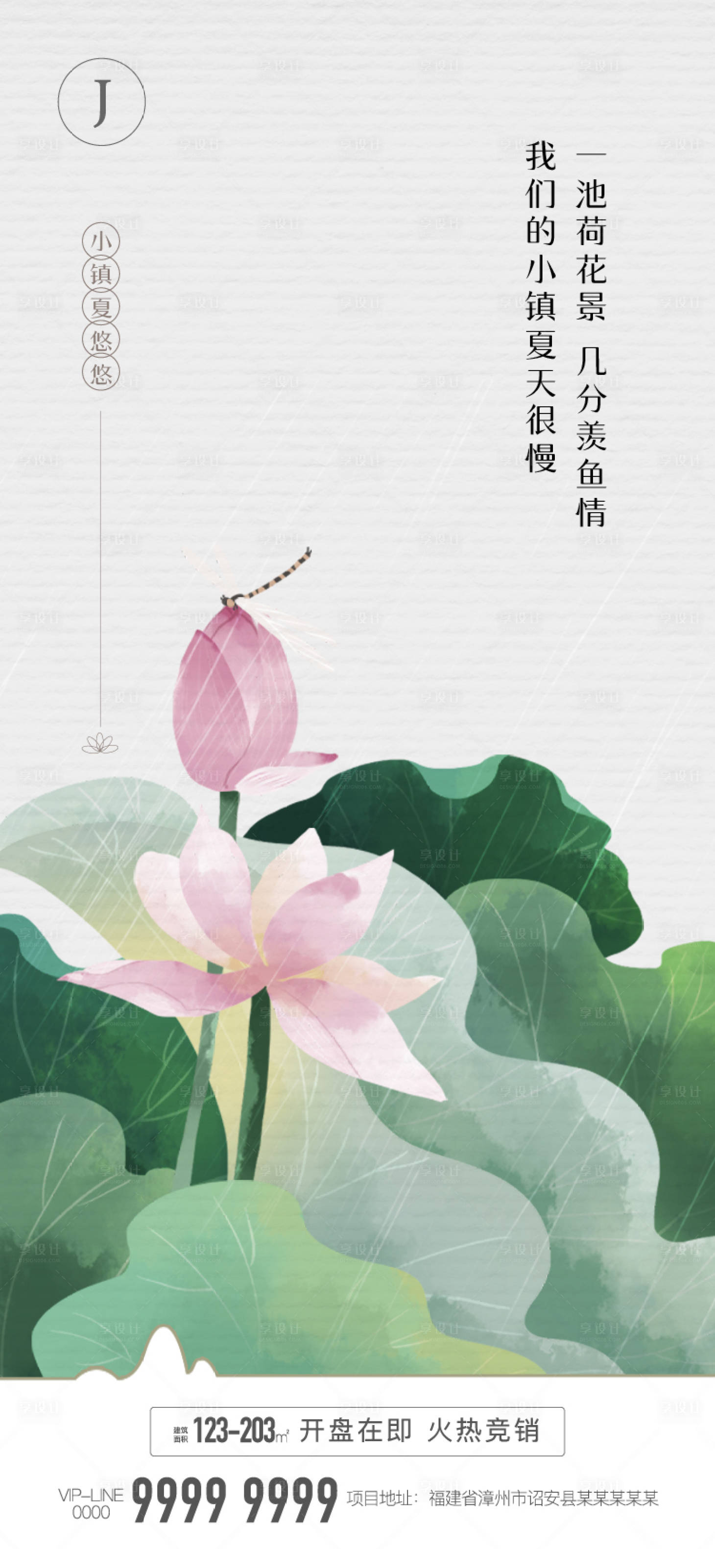 源文件下载【享设计】搜索编号：53890011320887018【文旅小镇海报】