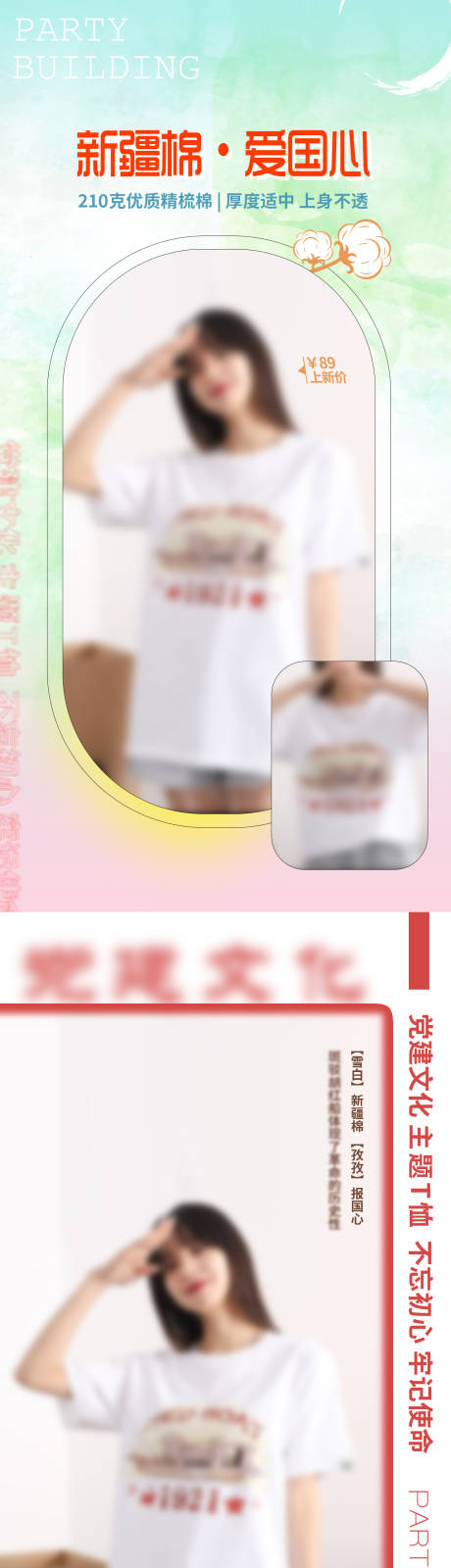 源文件下载【产品海报】编号：38880010858944372