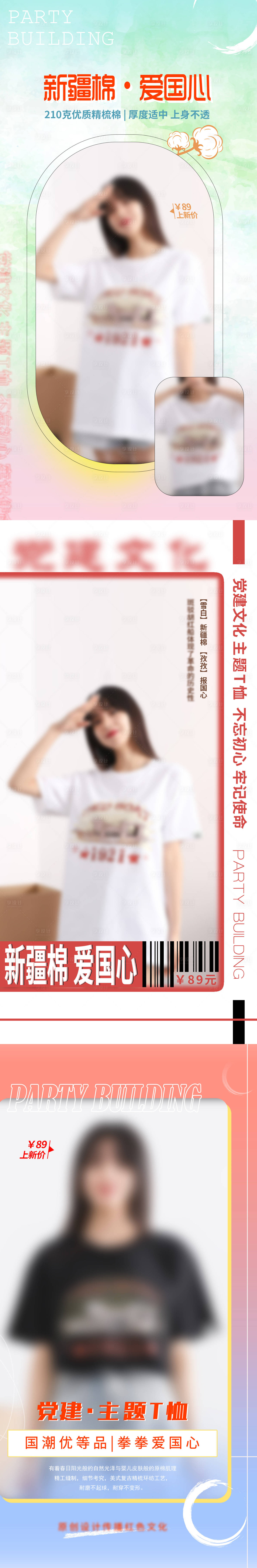 源文件下載【享設計】搜索編號：38880010858944372【產品海報】