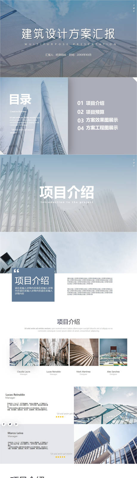 源文件下载【享设计】搜索编号：95900011287818524【建筑设计PPT】