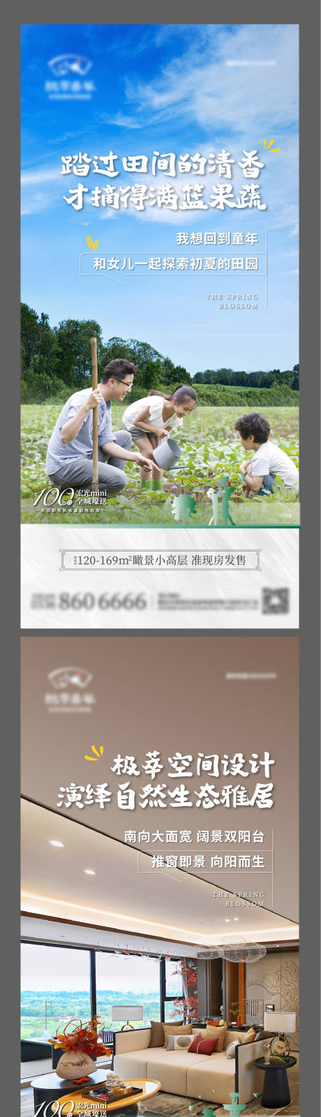 源文件下載【享設計】搜索編號：82620010957929532【地產田園園林價值點單圖】