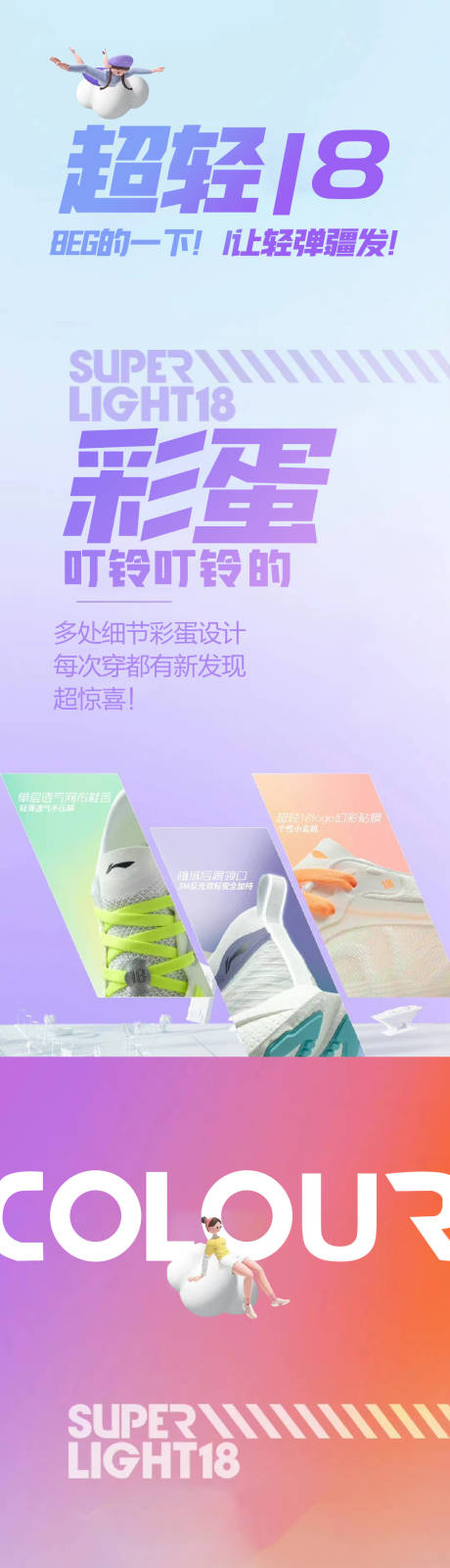 源文件下載【享設計】搜索編號：61380011186851208【夏季運動時尚海報】